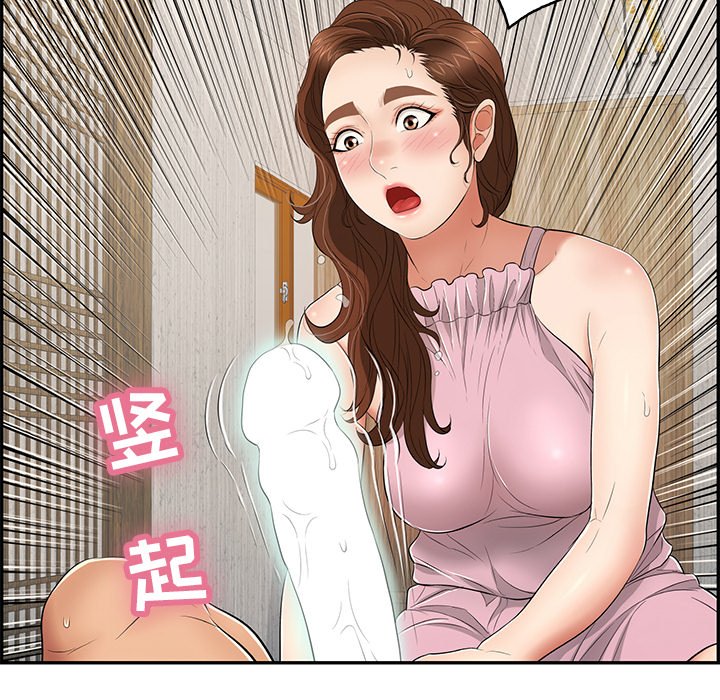 第41话 第 54 页