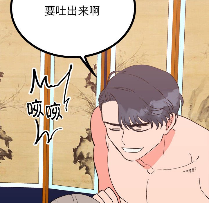 第10话 第 187 页