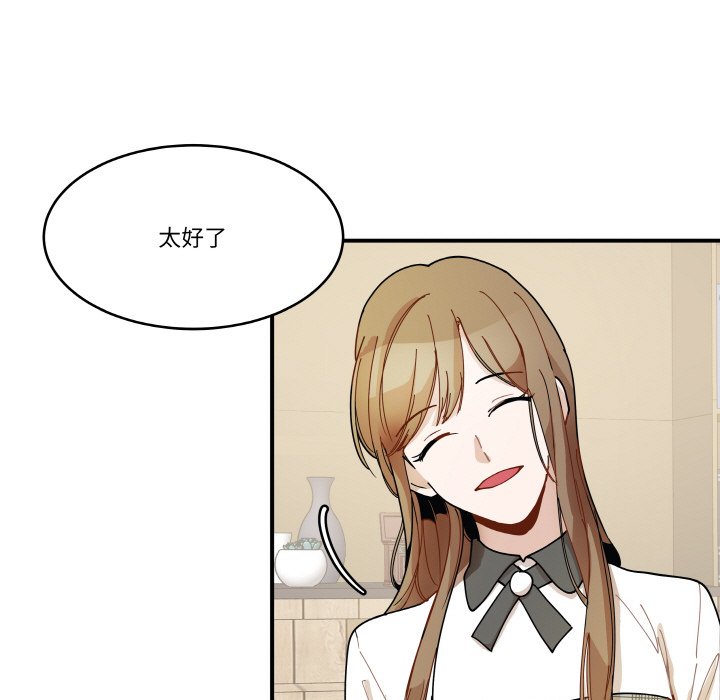 第13话 第 88 页