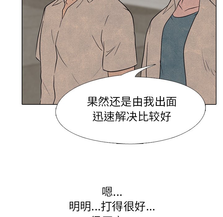 第151话 第 54 页