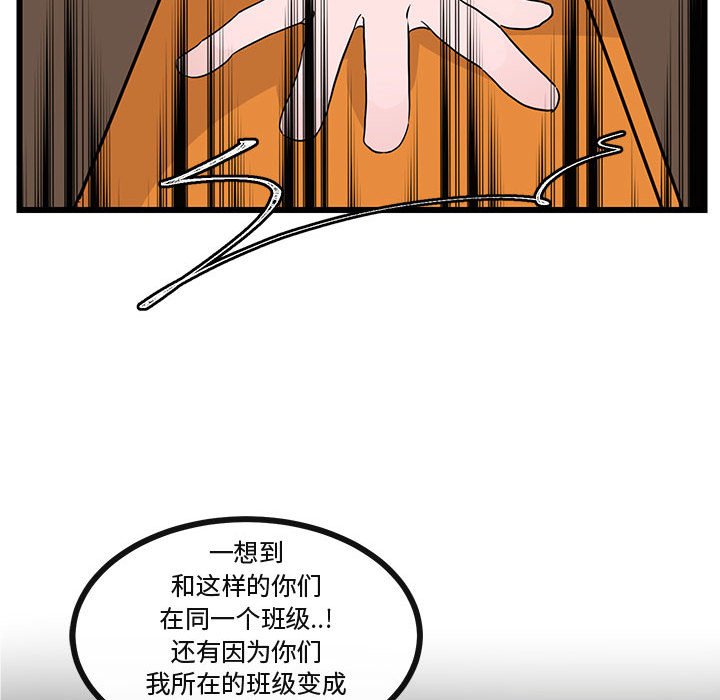 第26话 第 101 页