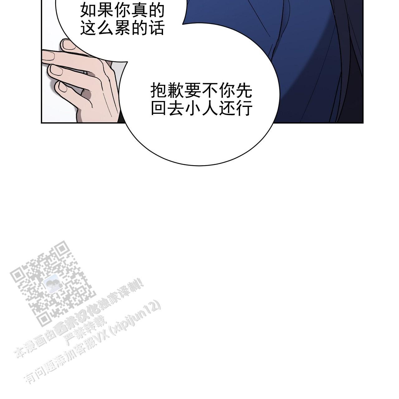 第29话 换衣秀 第 73 页