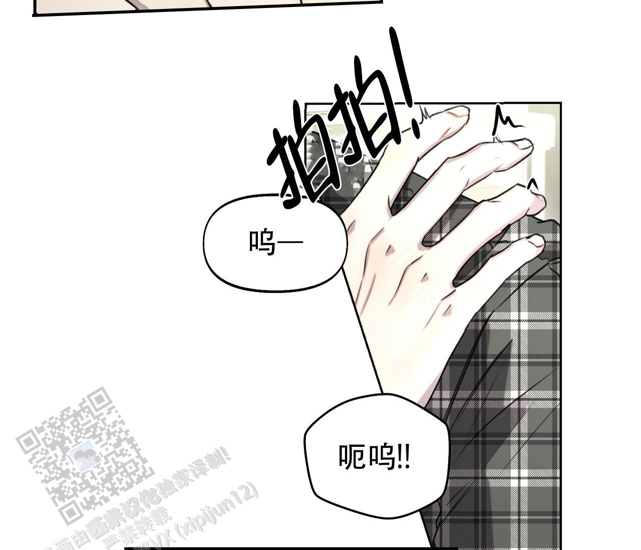第37话 疯子 第 38 页