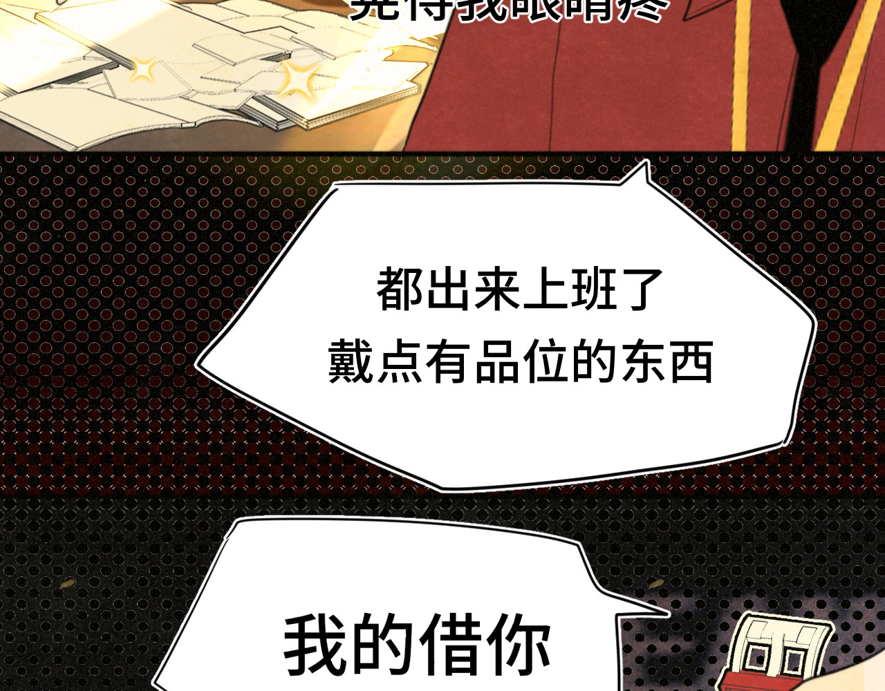 112圣诞老人的礼物是偷偷摸摸的 第 38 页