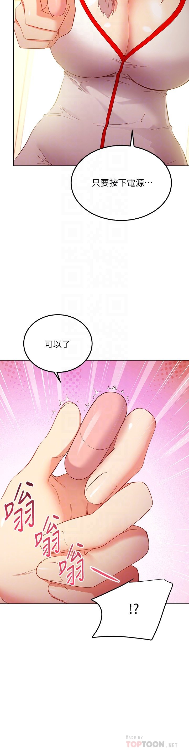 第105话 - 无法喘息的激烈性爱 第 4 页