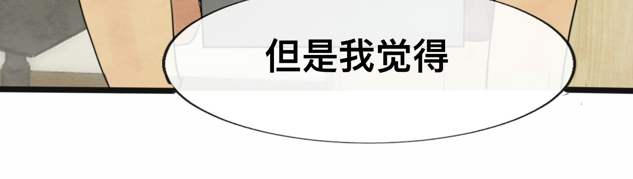 第24话 你要对自己说的话负责 第 101 页