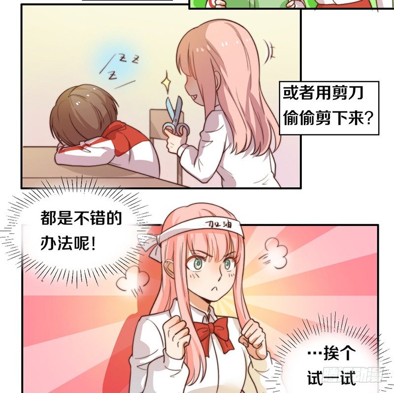 第21话 围攻 第 4 页