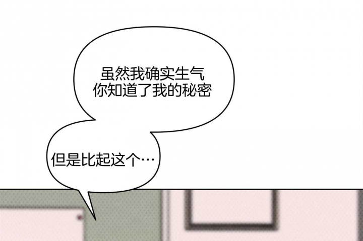 第22话 你不喜欢吗 第 17 页