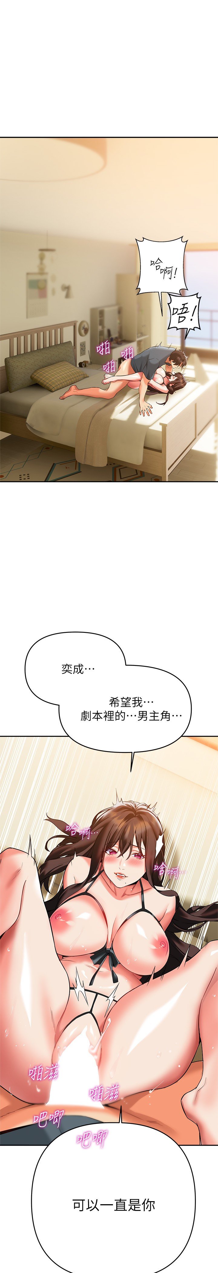 第24话 最终话 - 和姊姊永远在一起 第 36 页
