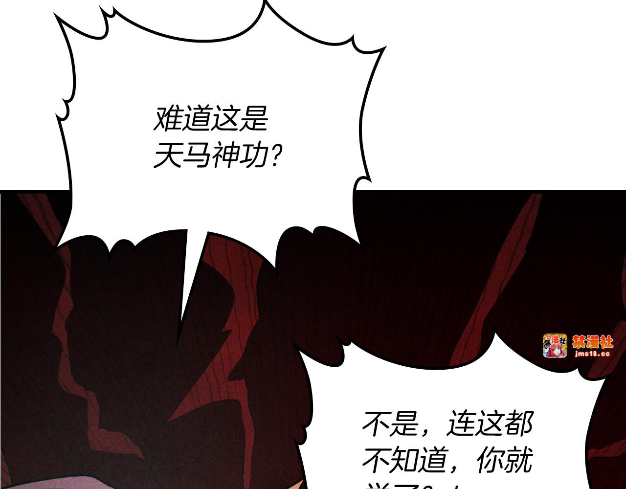 第109话 逃脱 第 63 页