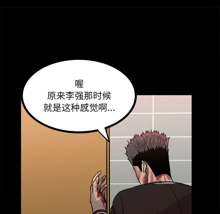 第63话 第 88 页
