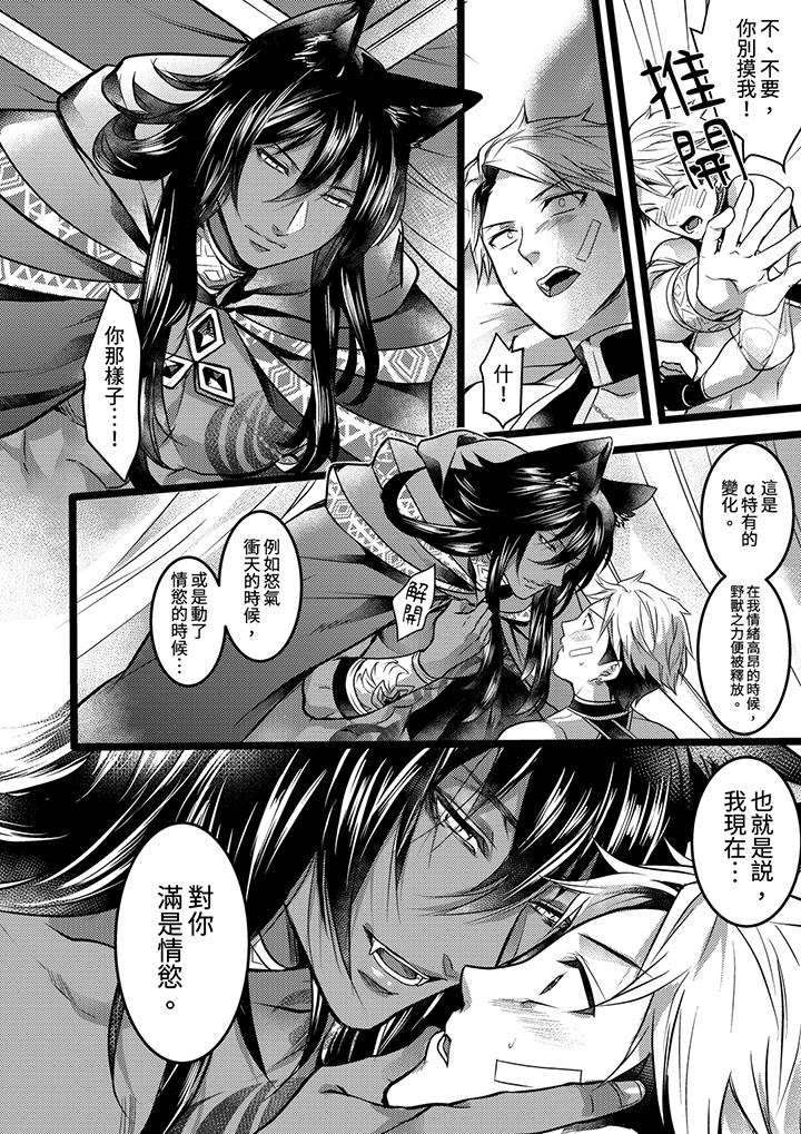 第3话 第 11 页