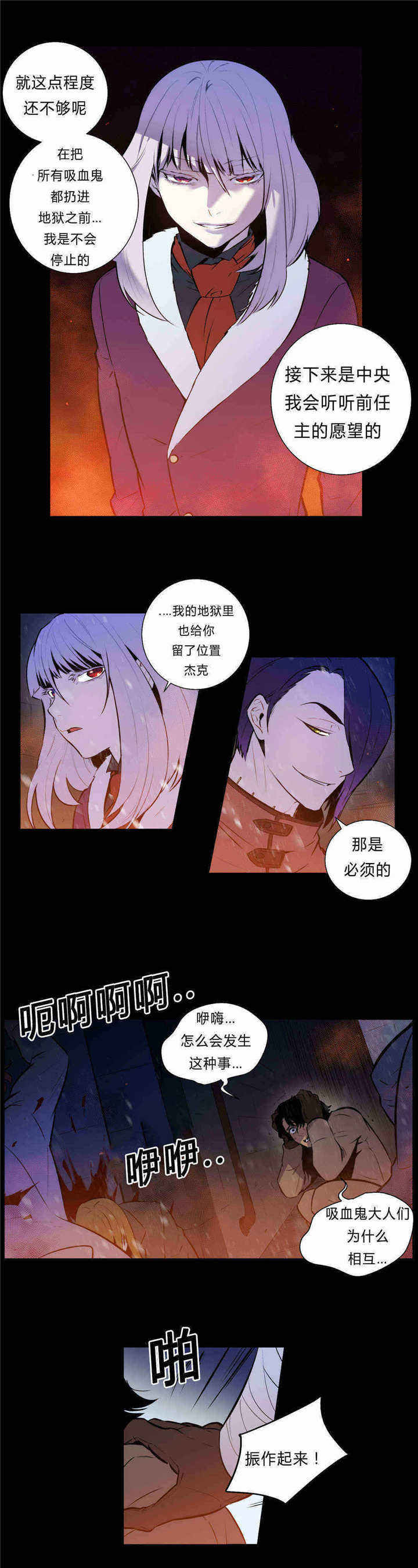 第89话 第89话 第 8 页