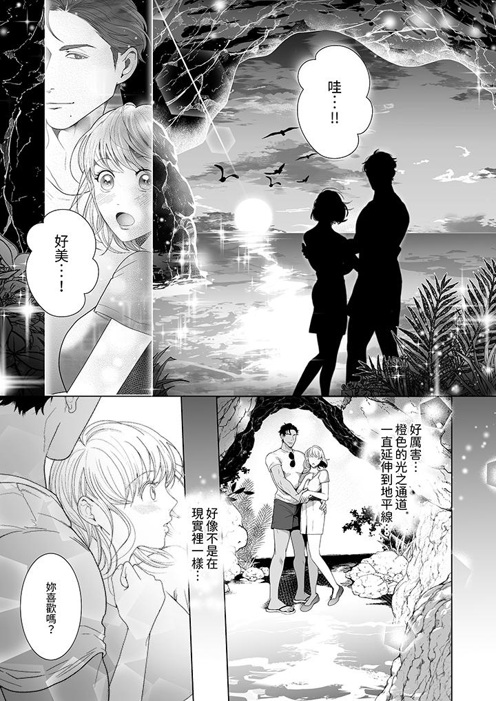 第2话 第 8 页