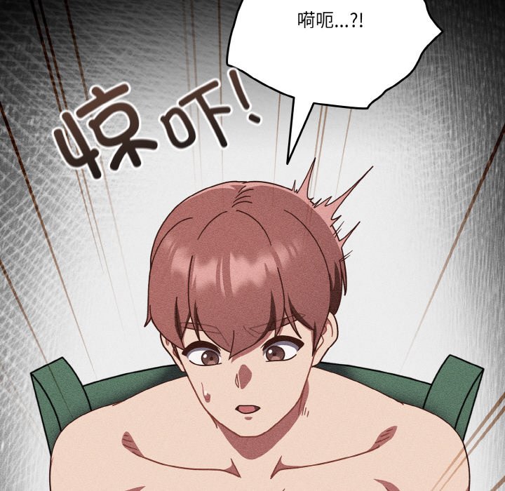 第24话 第 8 页