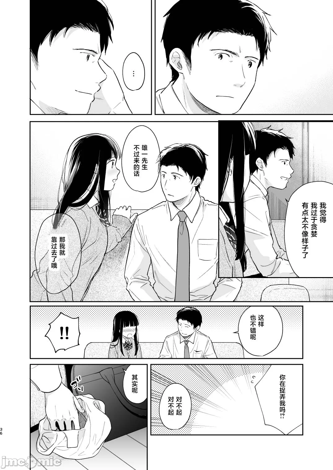 第一话 第 36 页
