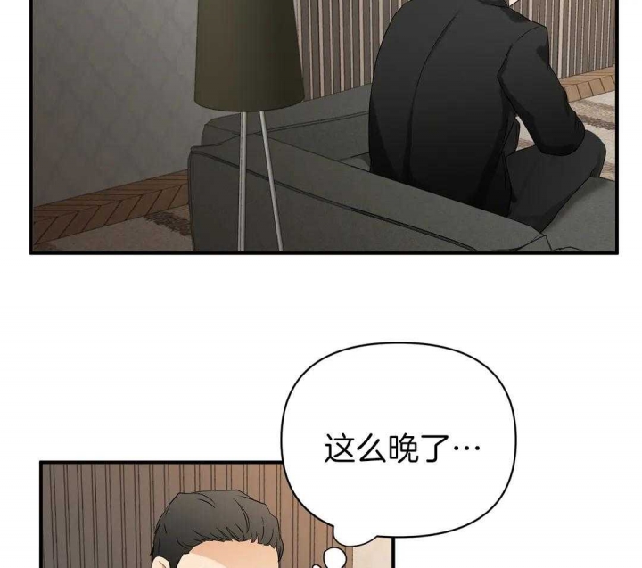 第81话 熟人碰面 第 3 页