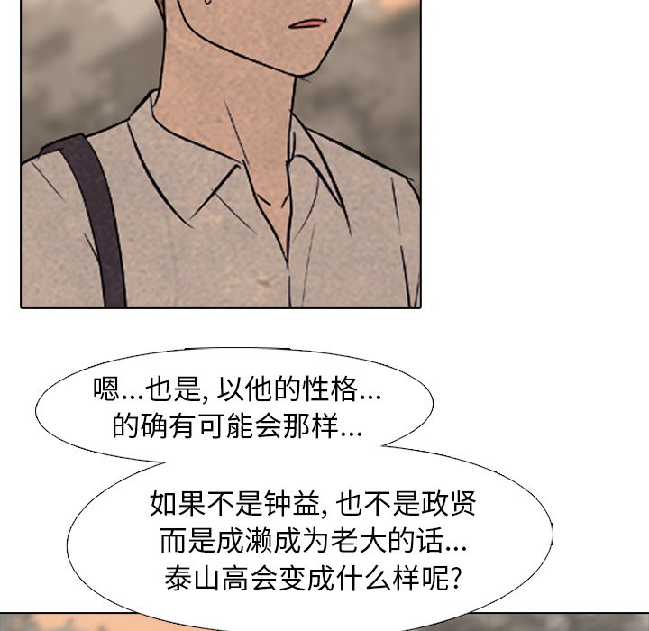 第175话 第 52 页