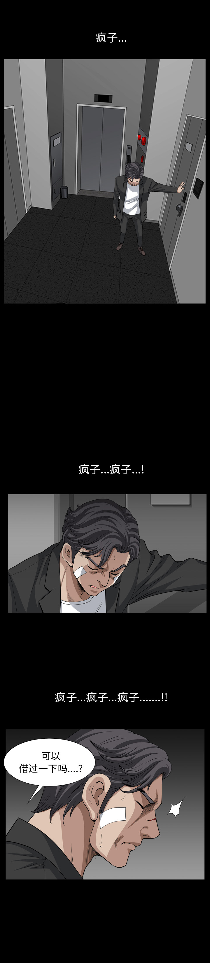 第51话 第 21 页