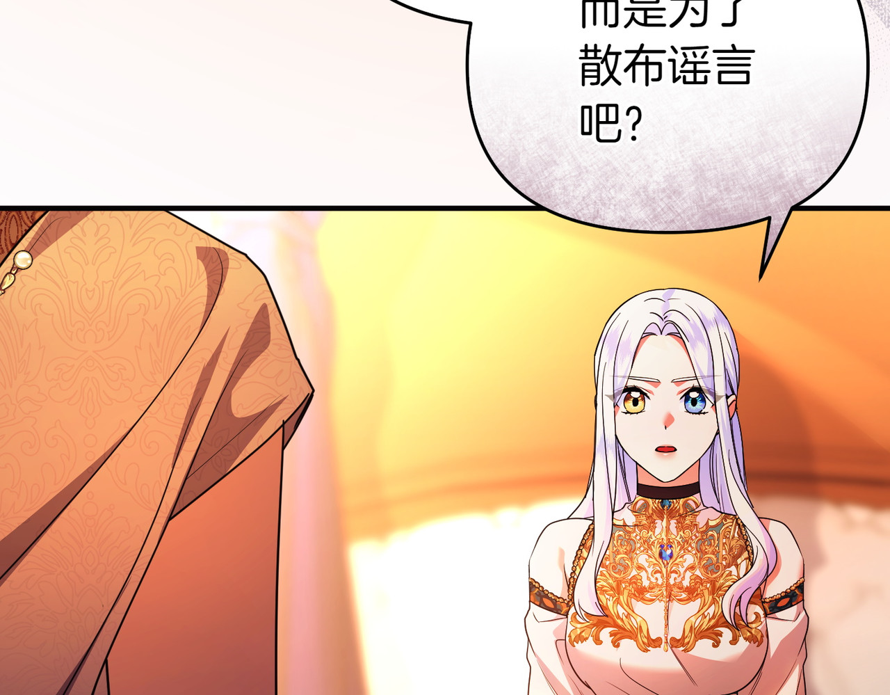 第47话 太贵重了 第 122 页