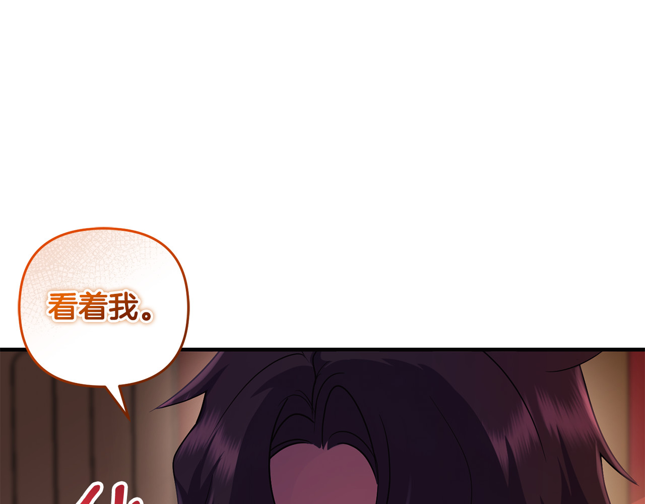 第13话 想要确认自己的心意 第 30 页