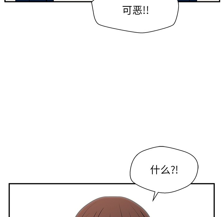 第14话 第 74 页