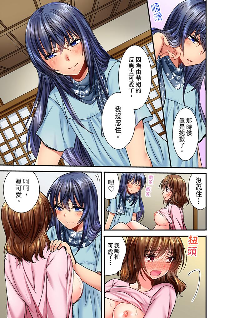 第6话 第 6 页