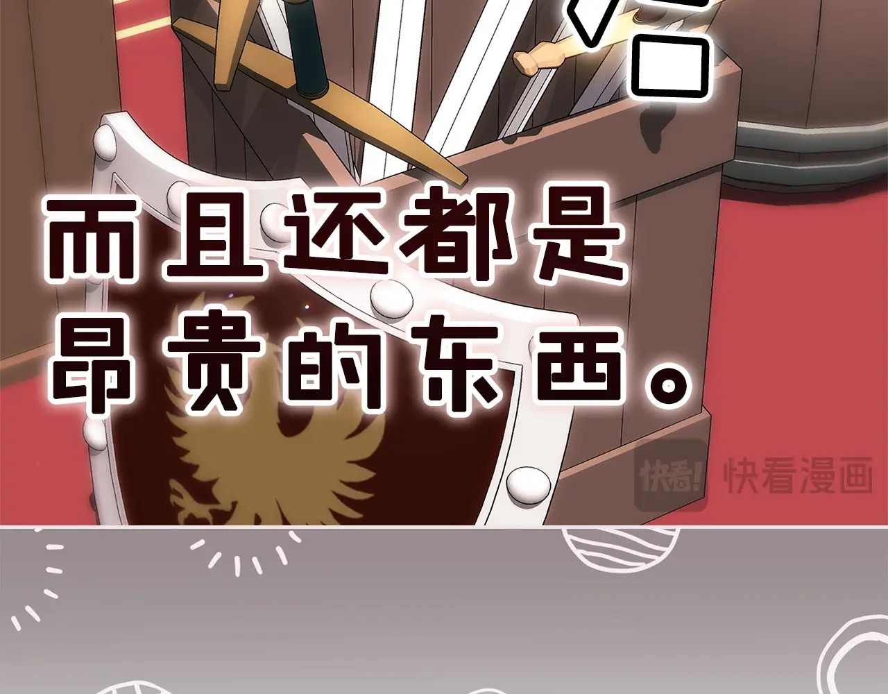 第94话 只希望…你能够幸福 第 204 页