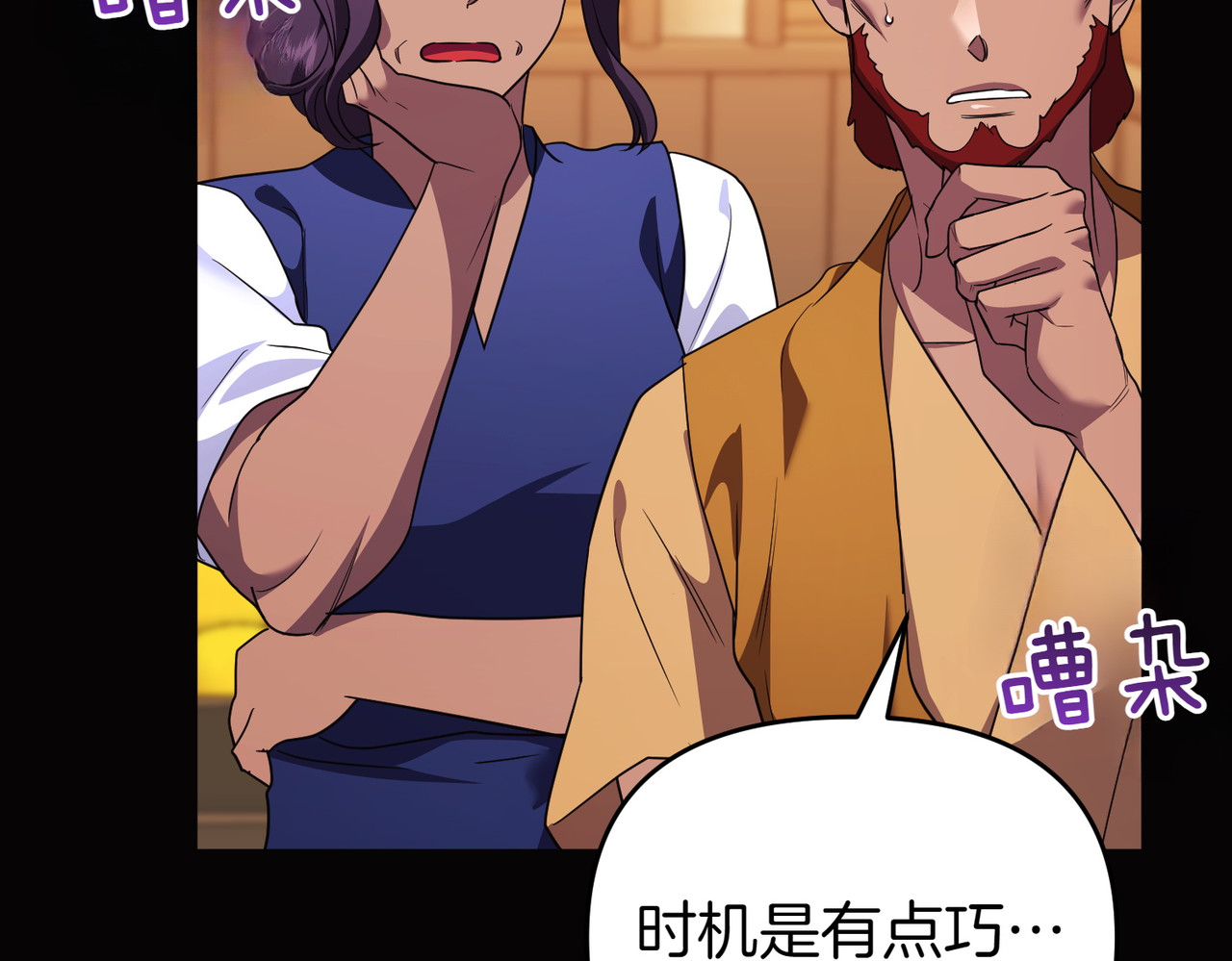 第55话 忍耐 第 108 页