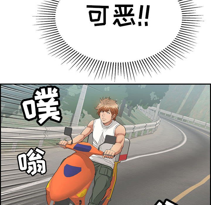 第86话 第 57 页