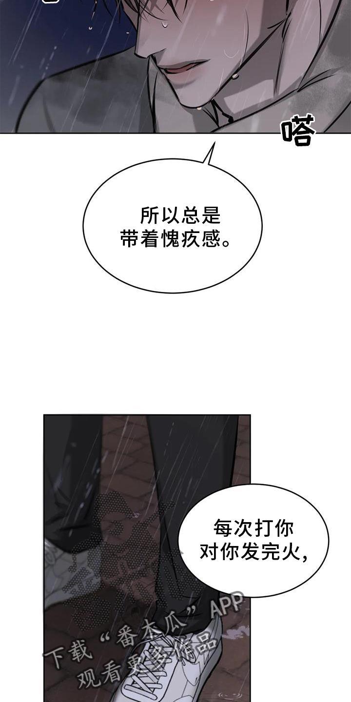 第53话 眩晕 第 16 页