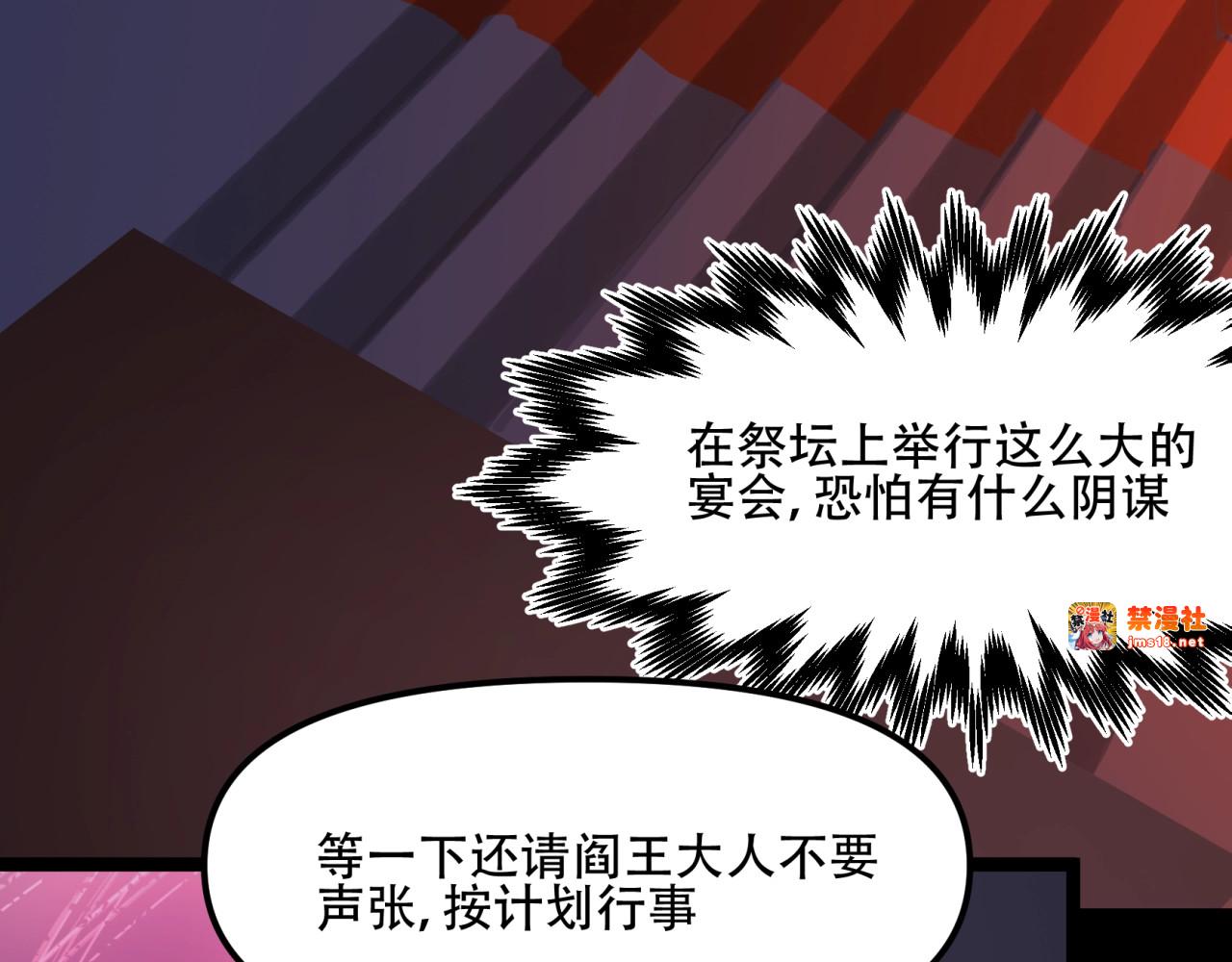 第17话 心动 第 103 页