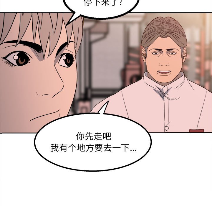第21话 第 7 页