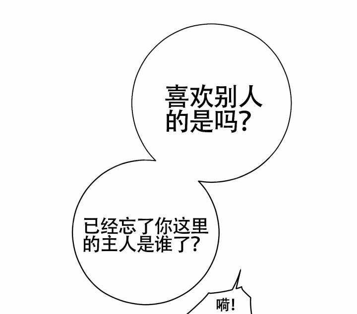 第12话 三人？ 第 34 页
