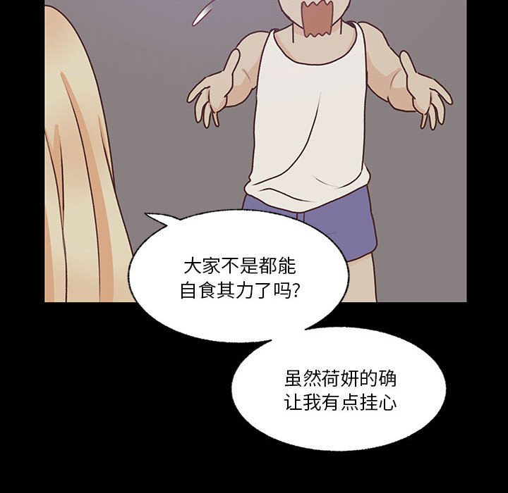 第86话 第 74 页