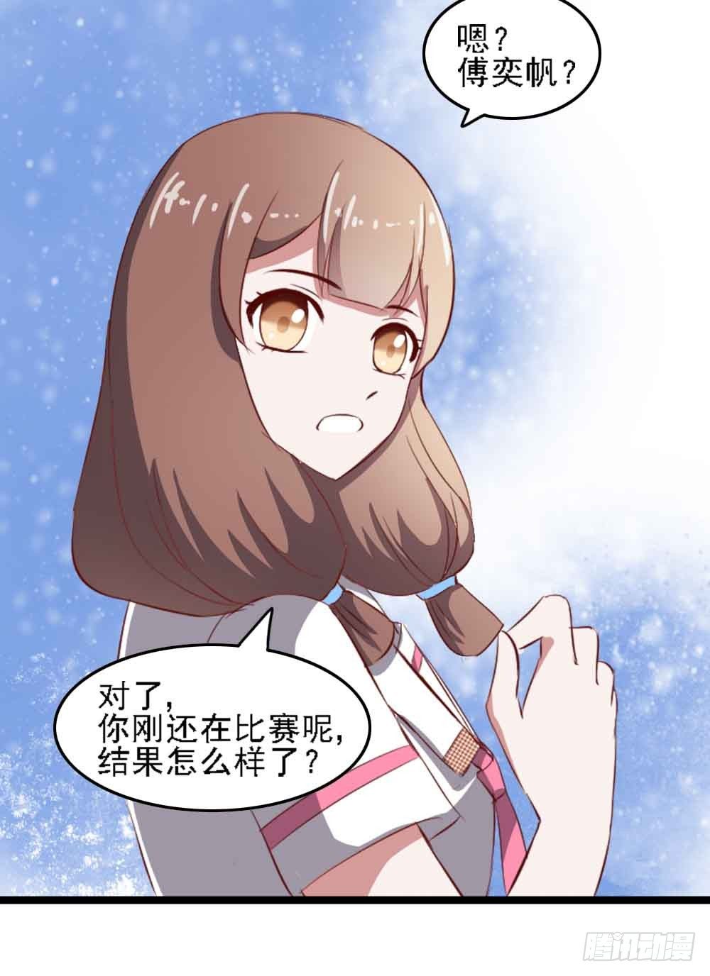 第二十一话·两人三足 第 16 页