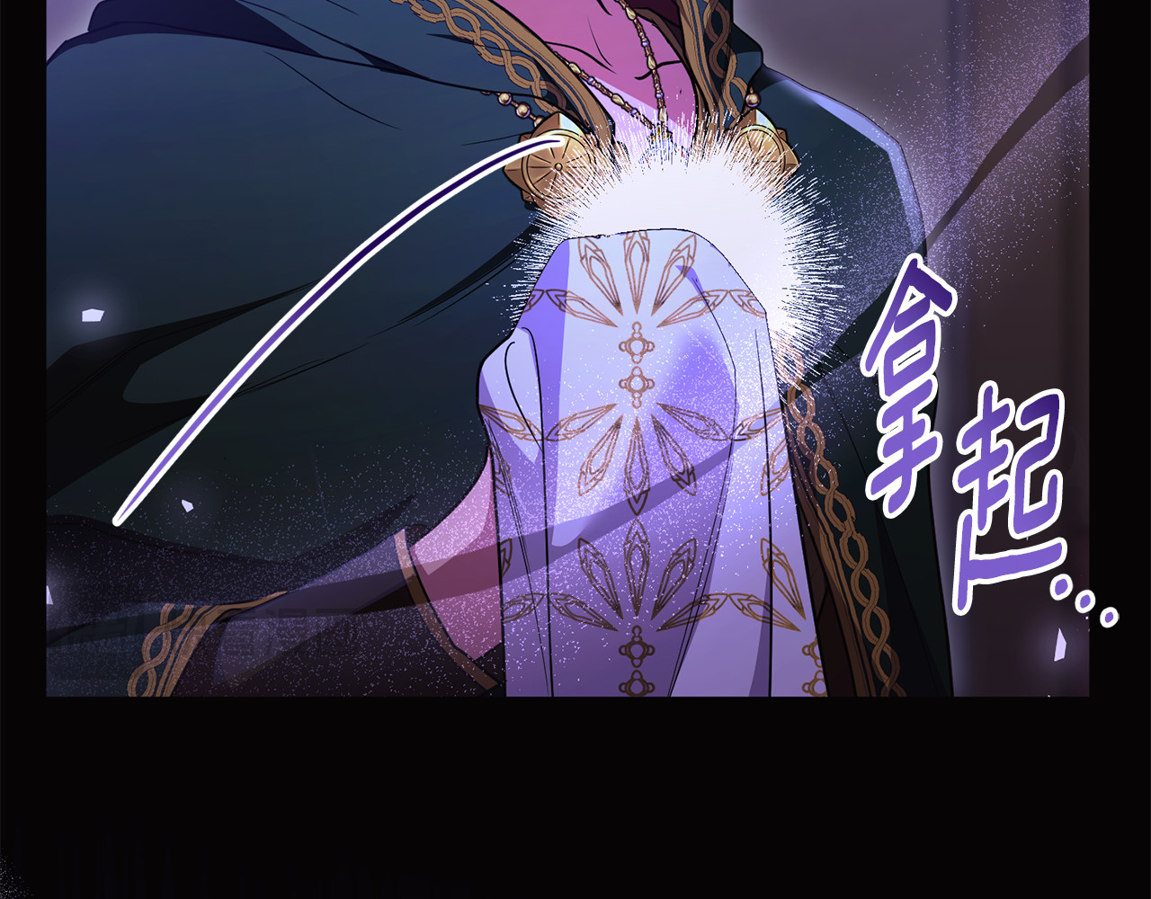 第40话 引发杀意 第 51 页