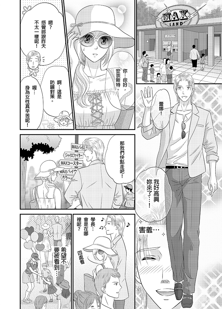 第11话 第 11 页