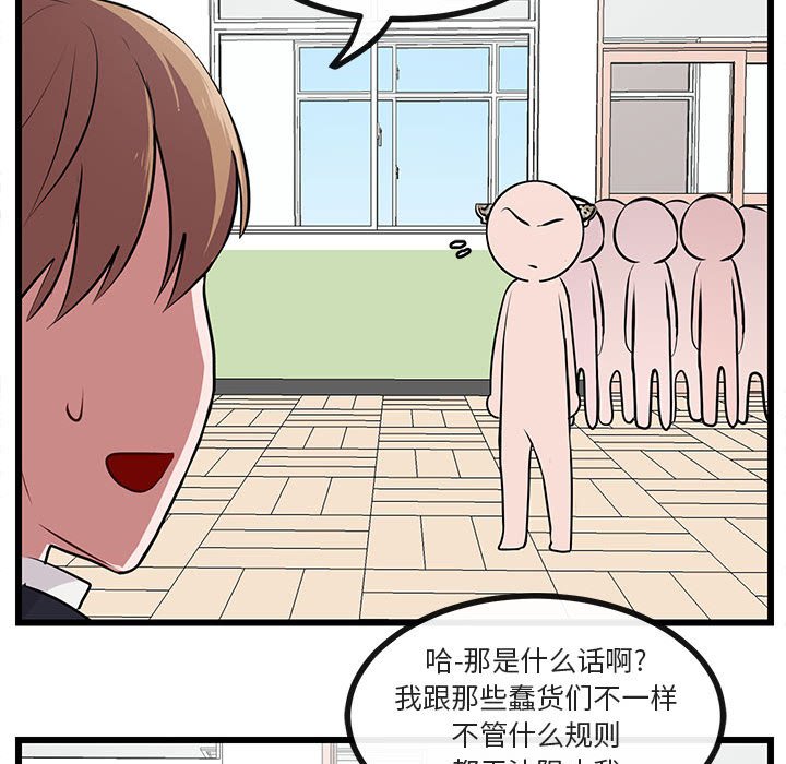 第55话 第 34 页