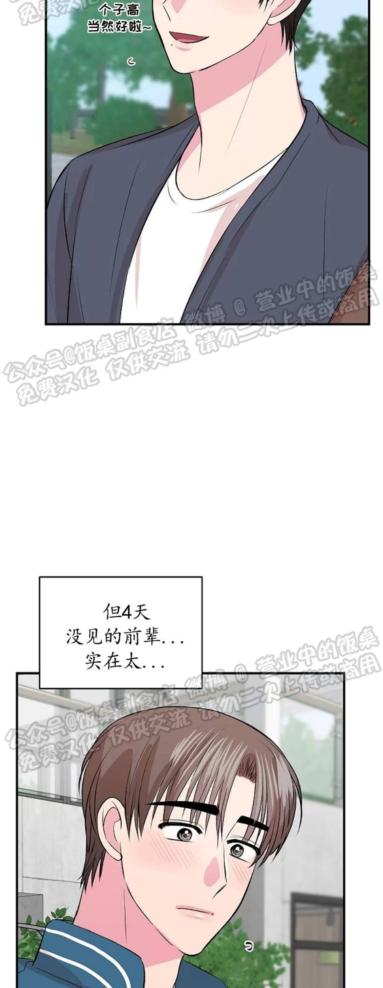 第18话 第 7 页