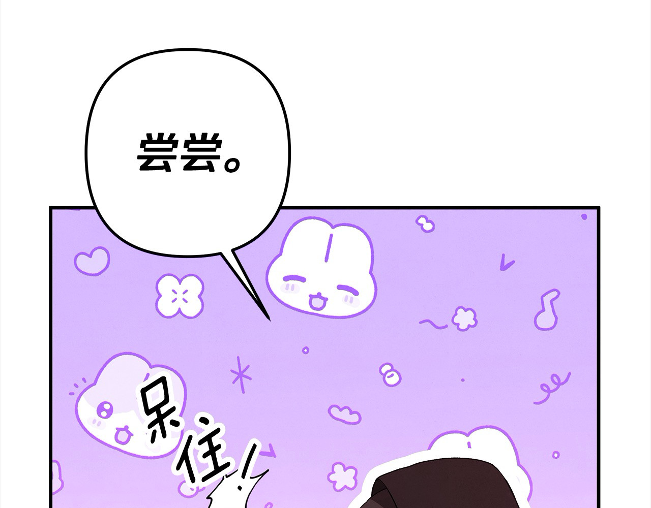 第13话 你为什么总要越界？ 第 110 页