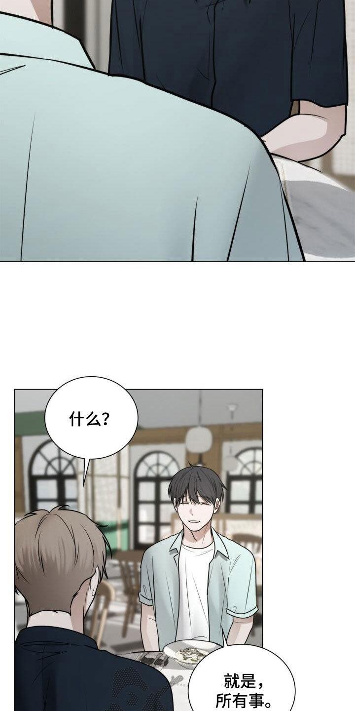 第95话 陌生电话 第 10 页