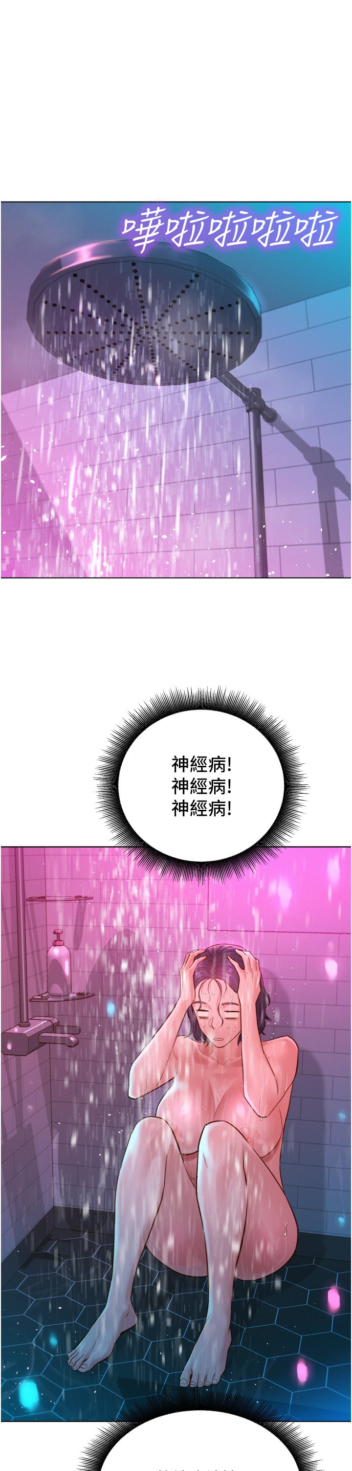 第13话 - 别盯着我那里看 第 37 页