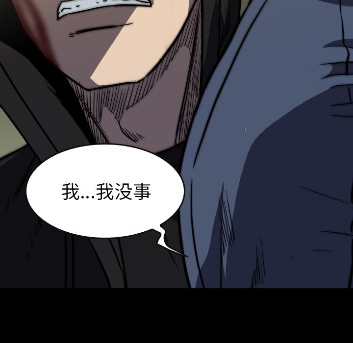 第 43 话 第 87 页