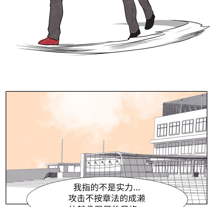 第83话 第 45 页
