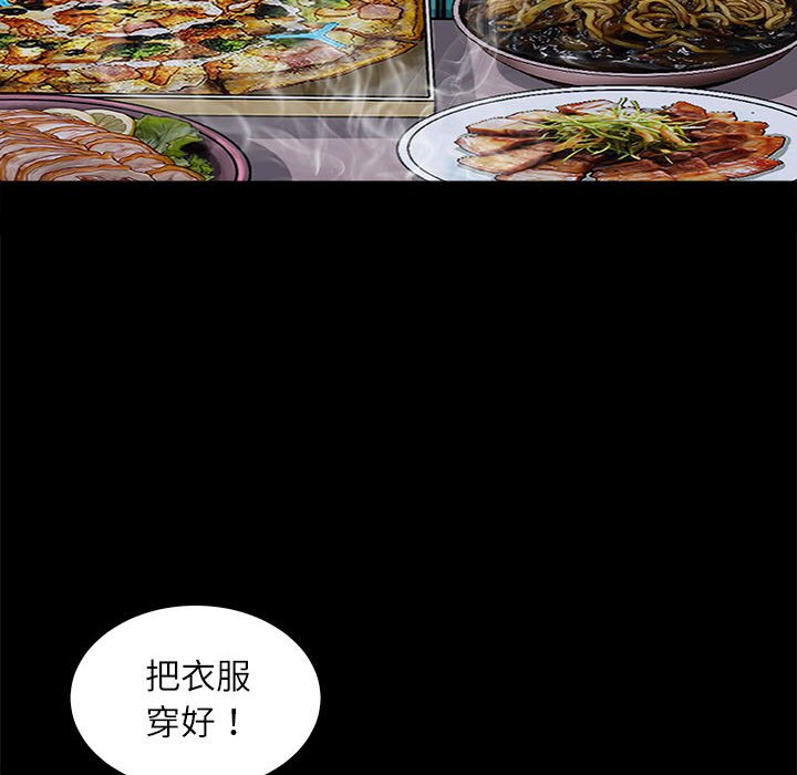 第3话 第 46 页