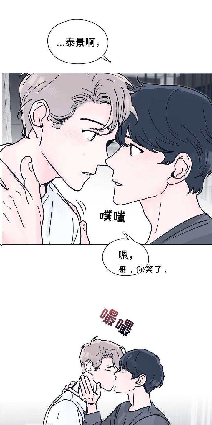 第9话 坠入爱河【完结】 第 24 页