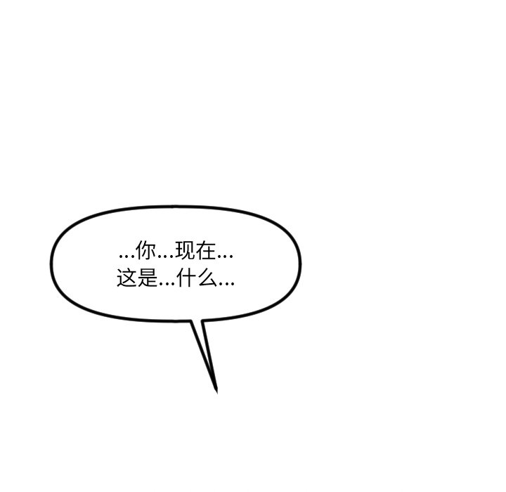 第41话 第 103 页