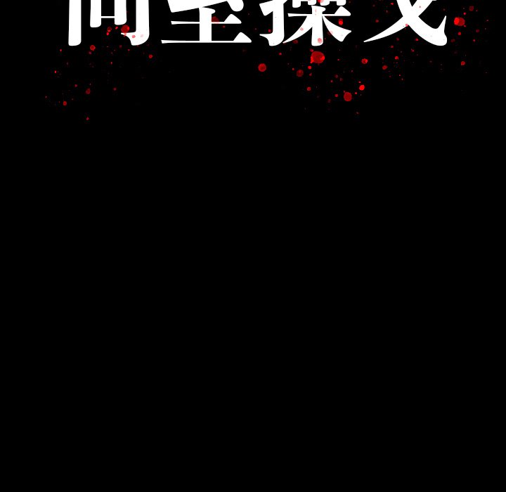 第 4 话 第 33 页