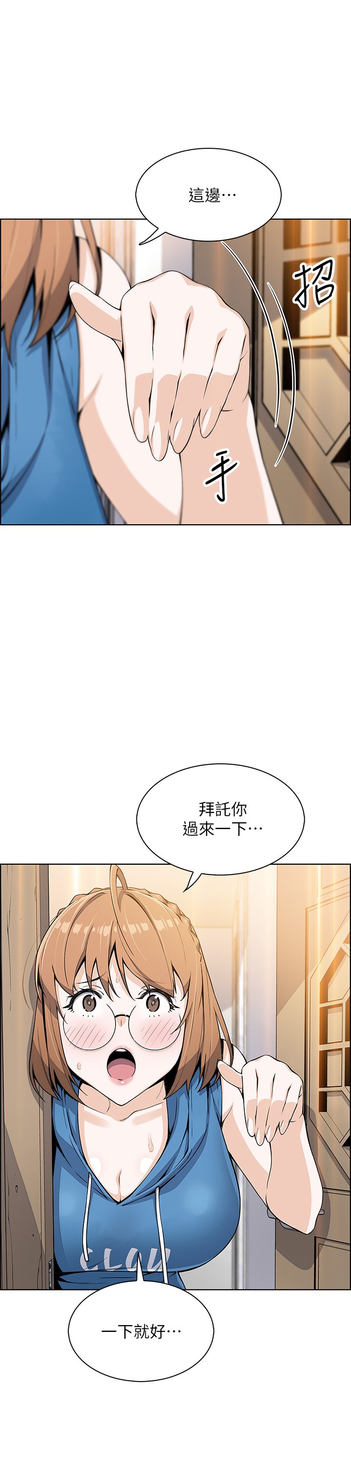 第4话 - 请让我看你的GG! 第 34 页